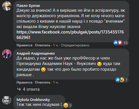 "Лучше книгу напишу". Арьев бросает аспирантуру за "кандидата наук" Киву