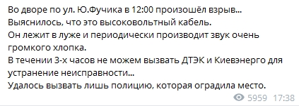 Замкнуло кабель после ливне: в Киеве во дворе дома произошел взрыв